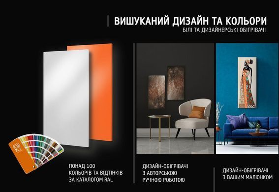 Металлокерамический обогреватель UDEN-250 "универсал" из ДУ