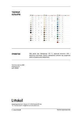 Герметик Litokol Litosil Color Grey 1 300 мл LACTGRY10121