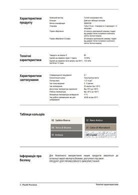 Клеевой Гель Litokol Pixel Precision 10 Ardesia 215 мл PXLPRCARD0028