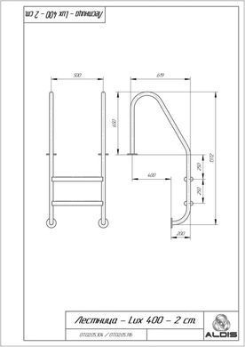 Лестница в бассейн Lux (Standard) Aldis, 2 ступеньки, AISI 316