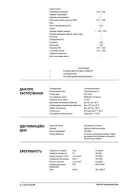 Герметик Litokol Litosil Color Ivory 3 300 мл LACTIVR30121