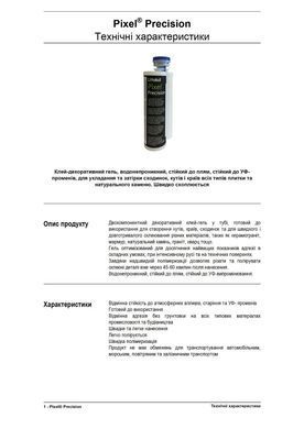 Клеевой Гель Litokol Pixel Precision 12 Nero Antico 215 мл PXLPRCNAN0028