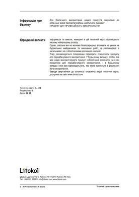 Захисний Засіб Litokol X-Protector Gres+Stone 1 л XPRTGS0121