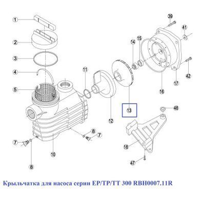 Крыльчатка для насоса серии ЕР/ТР/ТТ 300 RBH0007.11R