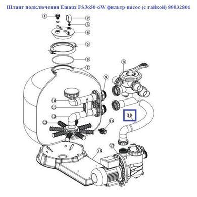 Шланг підключення Emaux FSJ650-6W фільтр-насос (з гайкою) 89032801