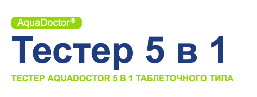 Тестер AquaDoctor 5 в 1