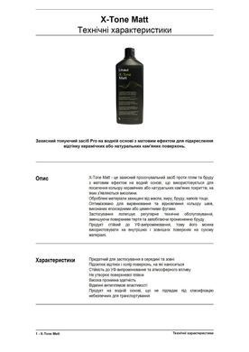 Захисний засіб Litokol X-Tone Matt 1 л XTNMT0121