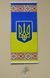 Обігрівач настінний інфрачервоний "Картина Вишиванка", 200 Вт