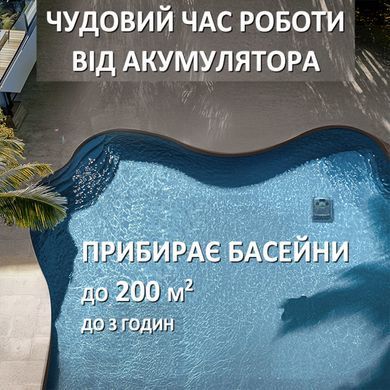 Робот-пилосос Aiper Scuba X1