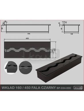 Пальник для біокаміна Kami 160*450 лінія