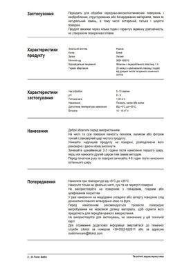 Захисний засіб Litokol X-Tone Satin 1 л XTNST0121