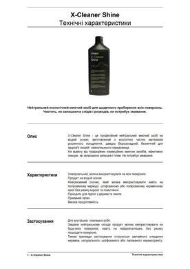 Миючий Засіб Litokol X-Cleaner Shine 1 л XCLSH0121