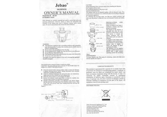 Скиммер плавающий для пруда SK-40 (шт.)