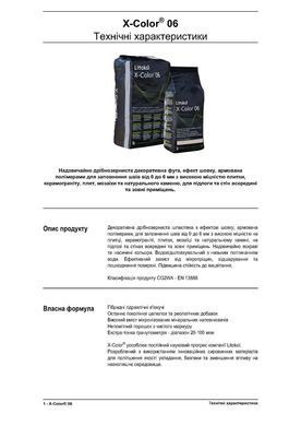Затирка Litokol X-Color 0-6 07 Cenere 20 кг XCL06CNR0020