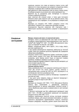 Клей Litokol ActiveGel S2 Серый 20 кг C2TES2 ACTGS2G0020