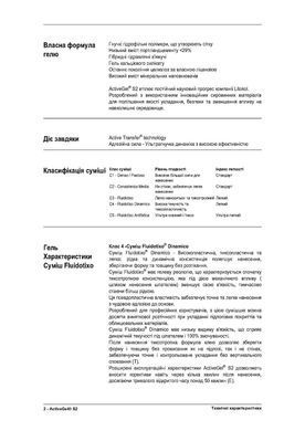 Клей Litokol ActiveGel S2 Серый 20 кг C2TES2 ACTGS2G0020