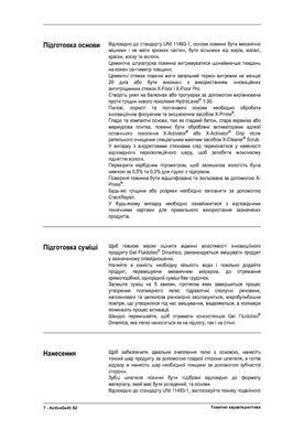 Клей Litokol ActiveGel S2 Серый 20 кг C2TES2 ACTGS2G0020