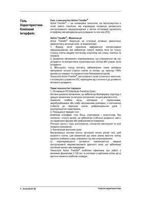 Клей Litokol ActiveGel S2 Серый 20 кг C2TES2 ACTGS2G0020