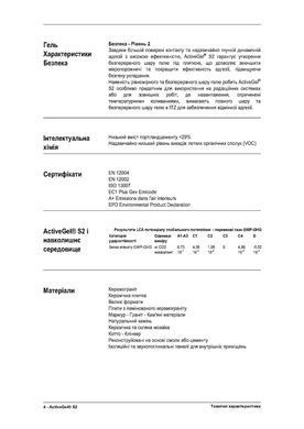 Клей Litokol ActiveGel S2 Серый 20 кг C2TES2 ACTGS2G0020