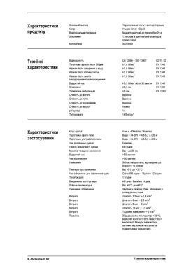 Клей Litokol ActiveGel S2 Серый 20 кг C2TES2 ACTGS2G0020
