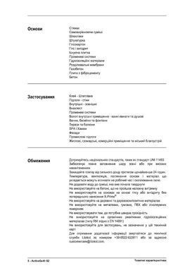 Клей Litokol ActiveGel S2 Серый 20 кг C2TES2 ACTGS2G0020