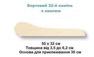 Камень 32 бортовой 50x32, Rustique bullee, тонна Quercy