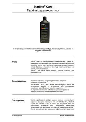 Очисник Litokol Starlike Care 5 л STRCR0045