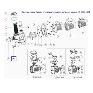Пробка слива Emaux с уплотнительным кольцом насоса SS 89022402