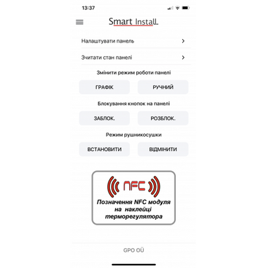 Керамическая панель Smart Install Model 37 NFC с терморегулятором и в нержавеющем корпусе (Model-NFC-37)