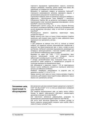 Клей Litokol PowerGel S2+ Серый 20 кг C2TES2 PWRGS2G0020