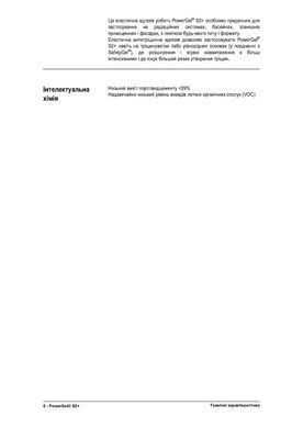 Клей Litokol PowerGel S2+ Серый 20 кг C2TES2 PWRGS2G0020