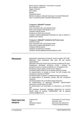 Клей Litokol PowerGel S2+ Серый 20 кг C2TES2 PWRGS2G0020