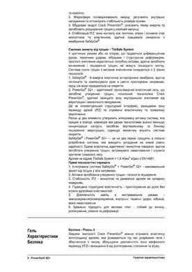 Клей Litokol PowerGel S2+ Серый 20 кг C2TES2 PWRGS2G0020