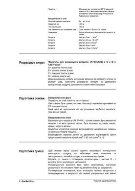 Епоксидна затирка Litokol Starlike Easy 07 Cenere 5 кг STEASYCNR0005