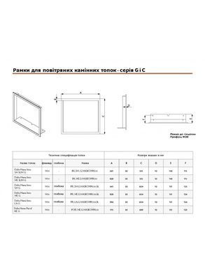 Пряма рамка для повітряної камінної топки Defro Home INTRA SM SLIM G M30