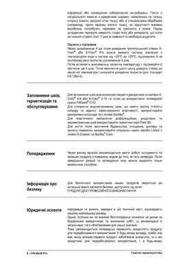 Клей Litokol UltraGel Pro Белый 5 кг D2TE ULTGPROB0005