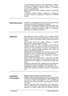 Клей Litokol UltraGel Pro Белый 5 кг D2TE ULTGPROB0005