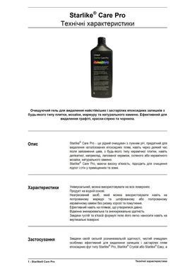 Очищувач Litokol Starlike Care Pro 500 мл STRCRPRO0500