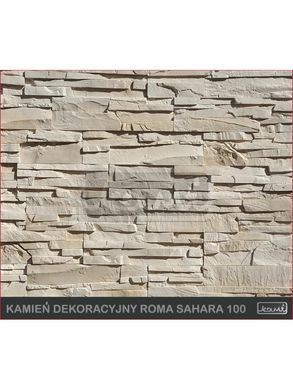 Камінокомплект Kami ANTIQUE Stone Sahara 320