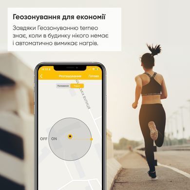 Терморегулятор Terneo AX, молочный белый
