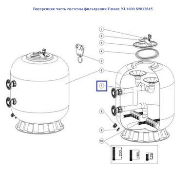 Внутренняя часть системы фильтрации Emaux NL1600 89012815