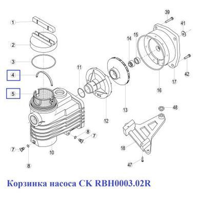 Корзинка насоса CK RBH0003.02R