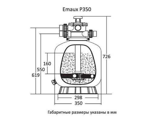 Фильтр для бассейна P 350
