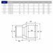 Муфта перехідна ПВХ Hidroten 1001334, d140/125/75 мм