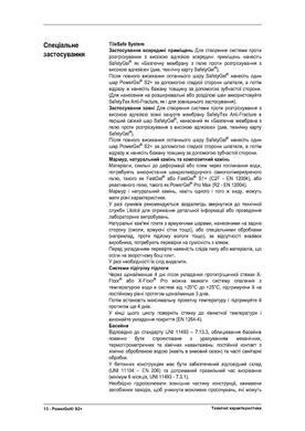 Клей Litokol PowerGel S2+ Ультра Білий 20 кг C2TES2 PWRGS2B0020