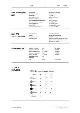 Герметик Litokol Litosil Neutro Crystal 300 мл LNTRCRT0121