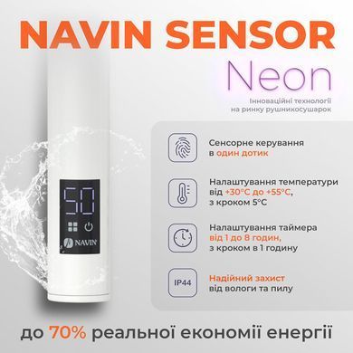 Рушникосушка нержавіюча електрична Navin Retro 500х800 Sensor білий оксамит, лівостороння
