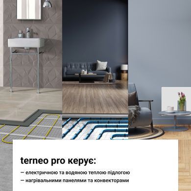 Терморегулятор Terneo Pro, молочный белый