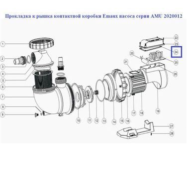 Прокладка кришки контактної коробки Emaux насоса серії AMU 2020012