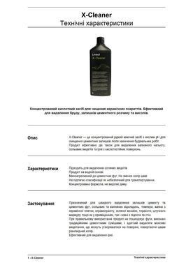 Очищувач Litokol X-Cleaner 1 л XCL0121